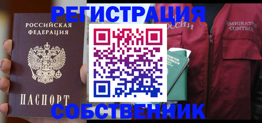 прописка поиск в Жуковке